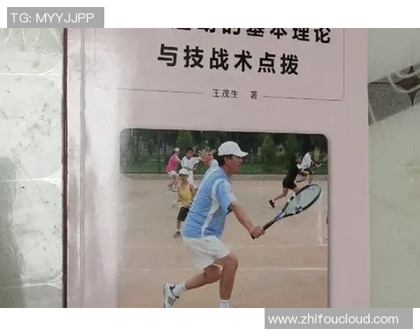 深入分析北京网球队中路突破战术的特点与应用策略